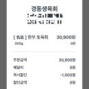 경동육회 이미지