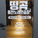 람세스노래연습장 이미지
