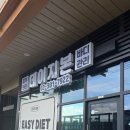 에스티바이오 | [삼송] 삼송 구파발 복부관리 추천, 데이지본에서 경험한 체계적인 다이어트 체형관리 후기