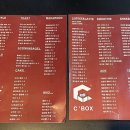 씨박스(C’Box) 이미지
