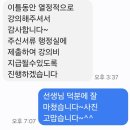 부거리길 | 안전한 실습실, 행복한 학교 안전교육 다녀왔어요.