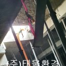(주)태울 이미지