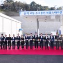 삼척 교동 수소충전복합스테이션 준공식