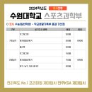 KSA체대입시 이미지