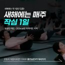 좋은습관PTSTUDIO신촌