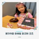메가커피제천문화의