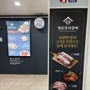 지에스25 창원무동점 | 창원 북면 무동 명륜진사갈비