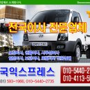 전국익스프레스 이미지