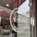 수원 “보영만두” / 보영만두 본점 솔직후기 / 보영만두 북문본점