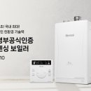린나이부산대리점