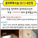 꿈마루독서실 이미지