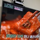 어묵볶이 이미지