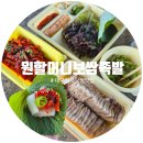 대구칠곡보쌈맛집 3지구 &#39;원할머니보쌈족발 대구칠곡점&#39; 포장 후기