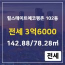 힐스테이트에코공인중개사사무소 이미지