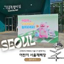 유창어린이집 | 손목닥터 9988과 서울시가 함께하는 어린이 서울체력장 무료측정 후기