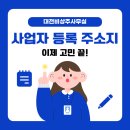 대전고오거리 | 대전비상주사무실, 오피스밸리 대전점에서 성공 비즈니스를 시작하세요!