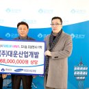 (주)대운산업개발 이미지