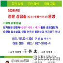 호세요양원 이미지