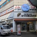 육거리삼십일미&삼삼오삼 이미지