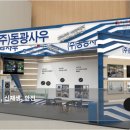 동광시스템