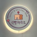 오렌지핸드메이드 | [김해 빵집] 유기농 핸드메이드 식빵전문점 ‘식빵현주소’ 솔직후기