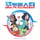 aespa - We Go ＜포켓몬스터 2023 사운드트랙＞ 이미지