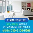 한올협동조합 이미지