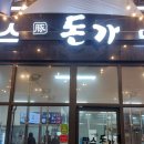 팜스돈가