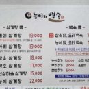 능이와백숙구영리