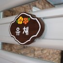 산청둘레길펜션 이미지