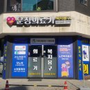 하나복지용구 이미지