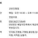 교반옥계점 이미지