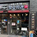 어울마당로 131 보승회관 앞 | [강남구청역맛집] 혼밥도 좋은 ‘보승회관 강남구청점’ – 진한 국물의 수육국밥 한 그릇