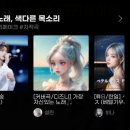 보이스온 이미지