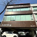 줄 서서 먹는 검단 완정역 맛집 추오정남원추어탕 검단점 후기