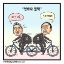 'Netizen 시사만평(時事漫評)' '2023. 11. 06'(월요일) 이미지
