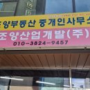 (주)조양개발