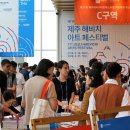 제주인(제주in) 이미지