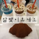 [부산 해운대] 달맞이 휴게소 : 해운대 바다 바라보는 루프탑 감성✿