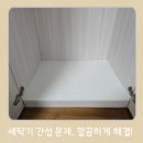 현대 성우오스타아파트 경로당 | 장기동 한강현대성우오스타아파트 붙박이장 바닥 보강 및 교체 작업 후기
