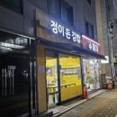 정이든김밥
