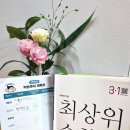 최상위수학 - 영등포구 양산로 188 | 최상위수학