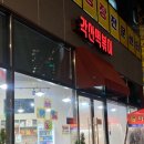 각산떡볶이 이미지