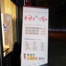 응급실국물떡볶이구미 이미지