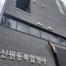 신원동주민센터 이미지