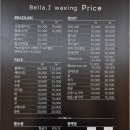 벨라제이왁싱