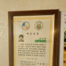 창조자연치유 | 은평구 마사지,응암동 마사지 권노희약손마사지 솔직후기