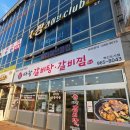 [대구] 다왕갈비탕 혁신도시점_대구갈비탕맛집