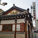 토속촌 | 경복궁 서촌 삼계탕 맛집 토속촌 삼계탕 내돈내산 솔직 후기