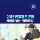 명당떡집